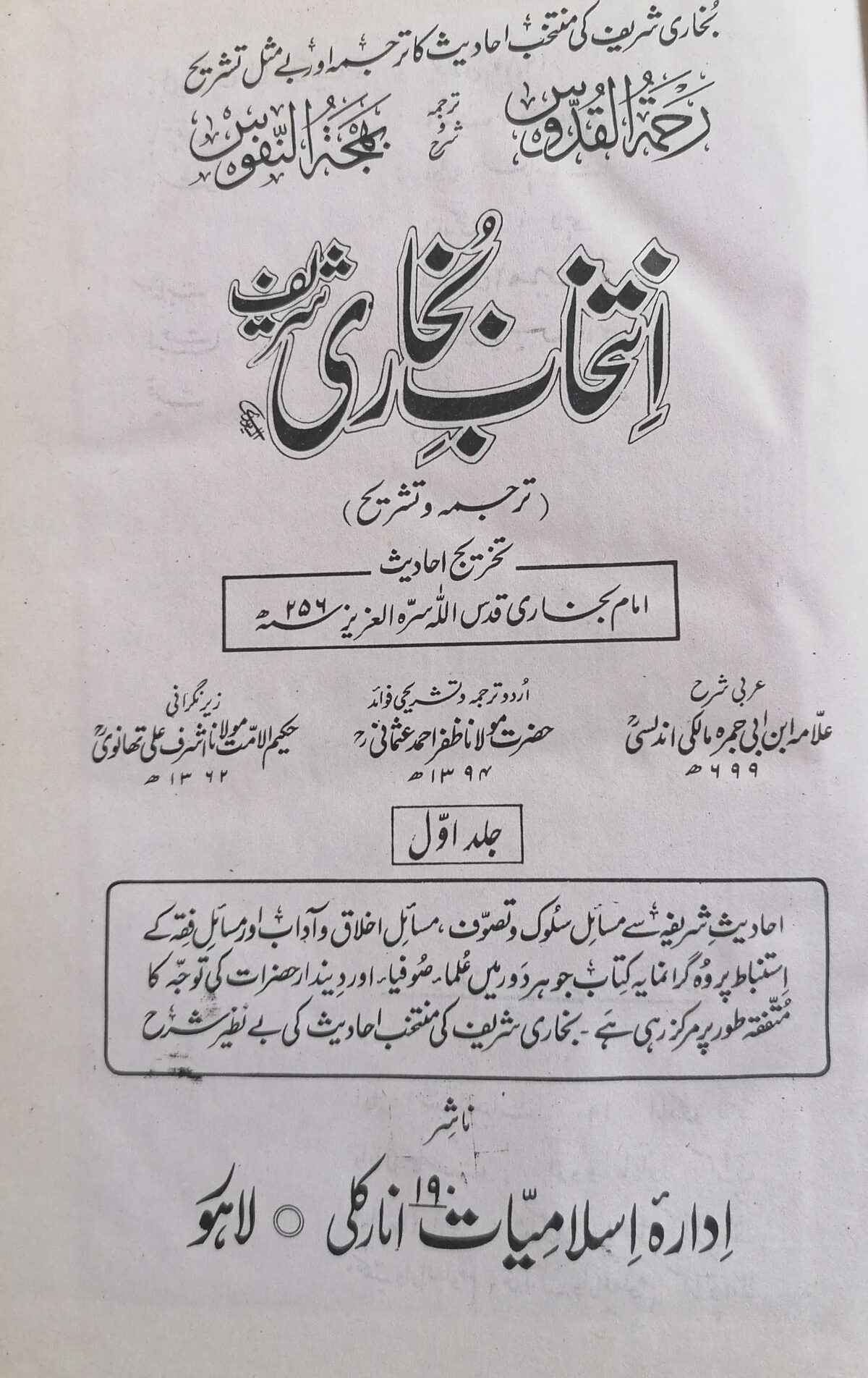 A Sufi commentary of Sahih alBukhari